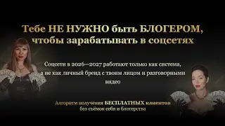 Бесплатные КЛИЕНТЫ из соц.сетей на автомате. Контент завод