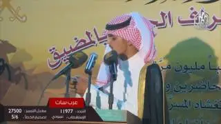 قصيدة الشاعر بعيجان بن منصور الحارثي-عيد الأشراف الحرث بالمضيق1438ه