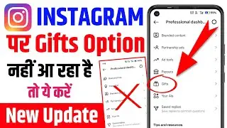 Instagram Send Gift Option | Instagram Send Gift Setup Kaise Kare | Instagram Earning Tools