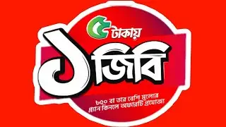 Robi Best Offer 5tk 1GB Internet Pack 2018|Robi best Internet Offer| Robi low price Internet Offer