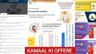 Online Offers | Online Recharge Offer | DTH Recharge Offer |