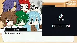 //реакция 13 карт на дружбу вару и бубновых\\