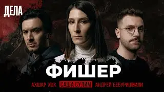 Подкаст 