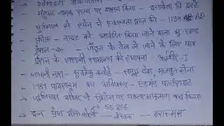 Cet,Htet PYQ world history