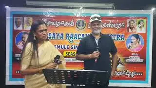 AR Season 24, Song : Poojaiketha poovithu, Singers : Mr.Raam & Mrs.Chaaru , R-2 Song no 3 (28.12.25)