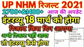 UP NHM 2700+&1400 Official Interview Update 2021