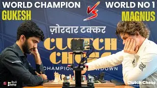 CARLSEN VS GUKESH ! क्यूँ ड्रा बाजी में मानी हार ?? गुकेश और कार्लसन की ज़ोरदार टक्कर  !