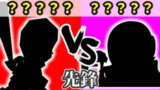 チーム【赤】VS チーム【桃】[先鋒戦] 三位決定戦【カラー対抗戦 2026】～64スマブラCPUトナメ～