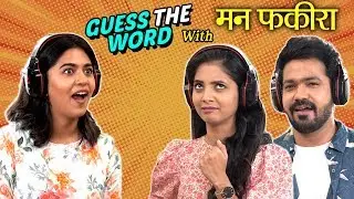 MANN FAKIRAA | GUESS THE WORD With Mrunmayee Deshpande, Suvrat Joshi, Sayli Sanjeev | 6th March