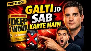 99% Log Ye Galti Karte Hain | Deep Work Book Review Hindi