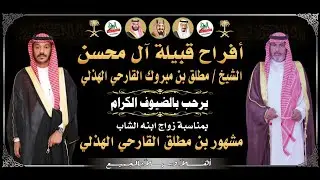 🔹طاروق.. حامد القارحي 🎤 عبدالله عتقان.. حفلة مكة 1444/3/4هـ قاعة الشموخ