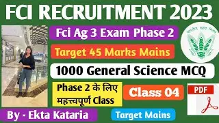 1000 general science mcq for all competitive exams 2023 | top science mcq questions | part 04