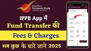India Post payment Bank transaction limit increase 2025 New process transaction limit increase