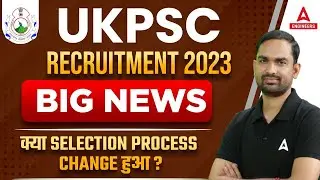 UKPSC JE UPDATE | UKPSC JE SELECTION Process Changed!🔥😱
