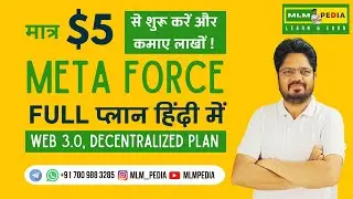 Metaforce | metaforce business plan |  Metaforce Full Plan in Hindi | Meta Force Real or Fake