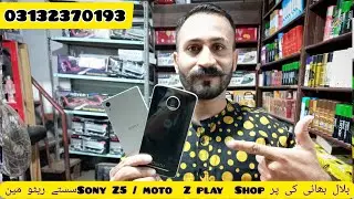 Sony Z5 / Moto Z Play 📱 | Sher Shah Super Gernal Gudam | Bilal Awan Vlog | All Mobile And Tab 😍❤