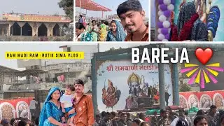 બારેજા ખૂંખાર મેલડી માં ❤️🙏🏻  l Rutik sima vlog 🔥l 