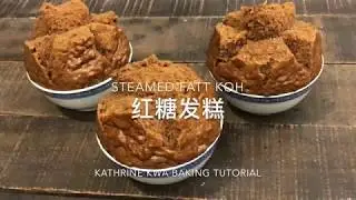 Steamed Fatt Koh 红糖发糕