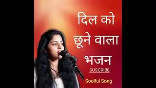 “राम ही मैं हूँ | अद्वैत रामायण भजन | Ram = Atma = Brahm | Advait Bhakti”