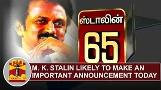 DMK Working President M. K. Stalin likely to make an Important Announcement Today | Thanthi TV