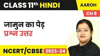 Jamun Ka Ped - Question Answers |  Class 11 Hindi (Aroh) Chapter 8