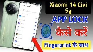 Xiaomi 14 civi 5g fingerprint app lock/Xiaomi 14 civi me app lock kaise kare/fingerprint apps lock