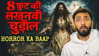 Old Haunted House | Ghost of Lucknow | Real Story | Horror Podcast #horror #ghost #sanyamangi #yt