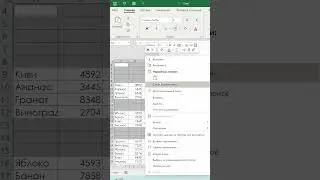 Лайфхак с пустыми ячейками  в excel
