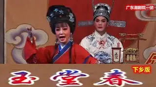 广东潮剧院一团【玉堂春】下乡版 (2018年十月初五夜) 潮南区司马浦溪美朱乡普乐阁第30届盂兰胜会文艺演出 林初发，王美芳主演  Teochew Opera งิ้วแต้จิ๋ว