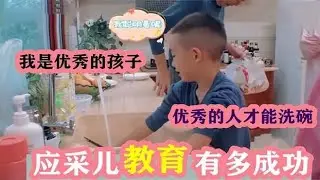 应采儿教育有多成功：鼓励式教育玩坏小小春，每个观点都值得学习