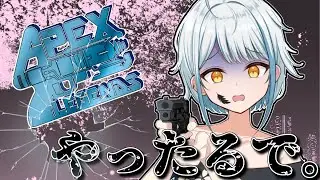 【APEX】　カスタムで足を引っ張らないために練習
