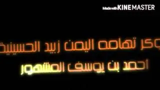 خذني بقايا جروح وهب الله الاهدل