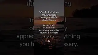 Application. #คติ #คำคม #quotes #livingforgrowth
