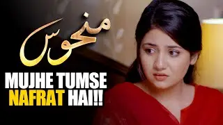 Mujhe Tumsy Nafrat Hai! | Manhoos | Best Drama Scene EP 30 | MUN Dramas