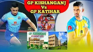 Gp Katihar Vs Gp Kishanganj Kabbadi Match||Gp katihar||Gp Kishanganj||Kabbadi match||