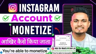 Instagram Account Monetize Kaise Hota Hain | Instagram Monetize Kaise Kare | Instagram Account