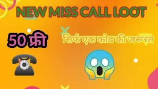 NEW MISS CALL LOOT 2022 | 25 PAYTM CASH FREE🤑🤑 BATCH CODE LEAK🤫!! HIDDEN LOOT😱