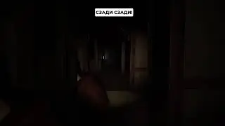 ОНО СЗАДИ СЗАДИ! DEVOUR #devour #shorts #short #horrorgaming #games #игры