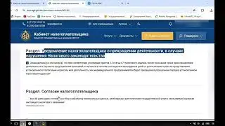 How to suspend an individual entrepreneur under the ISNA 2025 in the Republic of Kazakhstan