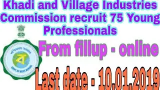 Khadi and Village Industries Commission recruit 75 Young Professionals | পশ্চিমবঙ্গে নতুন চাকরি