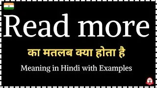 Read more meaning in Hindi | Read more का मतलब क्या होता है ?