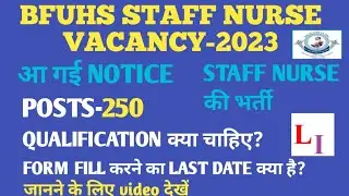 BFUHS STAFF NURSE VACANCY-2023 NOTIFICATION DISCUSSION.BFUHS STAFF NURSE VACANCY-2023 OUT.#bfuhsanm