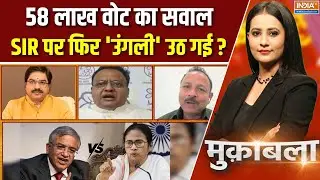Muqabla : SIR पर तकरार, दीदी ने खींच ली 'तलवार' ? | Bengal | Abhishek Banerjee | Mamata Banerjee