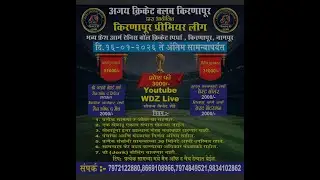 KIRNARPUR PREMIER LEAGUE || WDZ LIVE || FINAL DAY ||