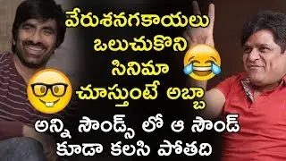 Ravi Teja superb Comedy with Ali @ Nela Ticket Movie Team Hilarious Interview