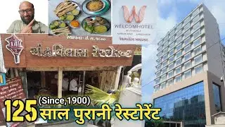 Ahemdabad Ki 125 Saal Purani Restaurant Me Breakfast Kiya☕||@MicroFootwearVapi 