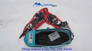 Обзор снегоступов TSL Rando 226