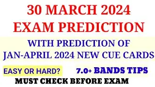 IELTS 30 MARCH 2024 EXAM PREDICTION WITH 7.0+BANDS TIPS || Ielts exam prediction||