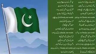 A New song on Defence Day | Sandal ny hr sipahi ko salam dia hy | National song