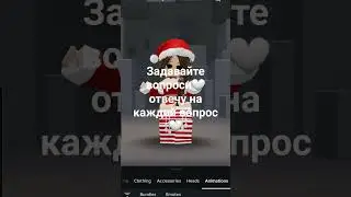 #audio #song #speedsong #speedup #music #roblox #ответвопрос #роблокс #elbruto #мем